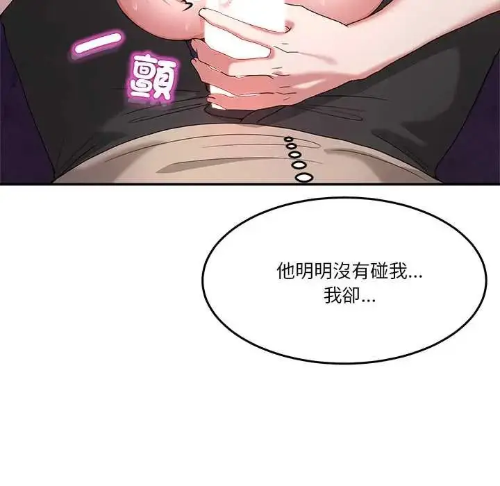 漫画《男人止步》第65话第37张图