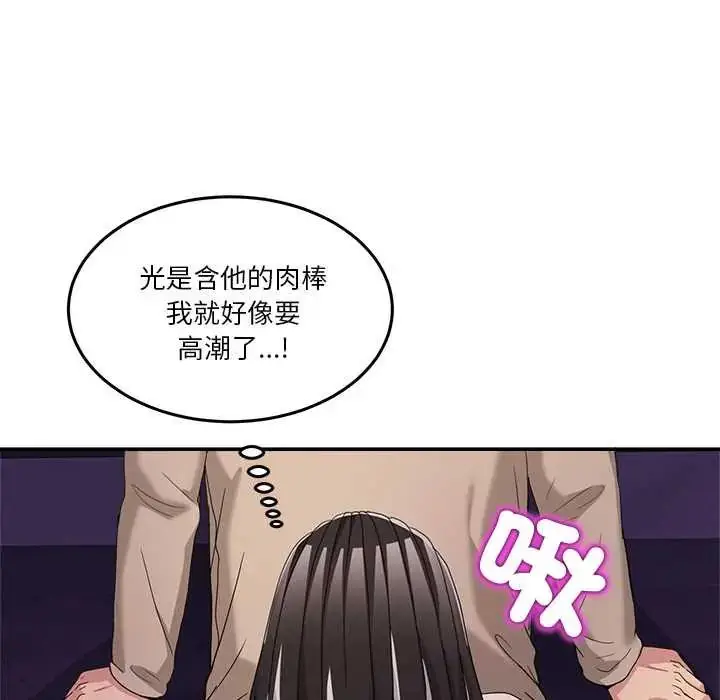漫画《男人止步》第65话第40张图