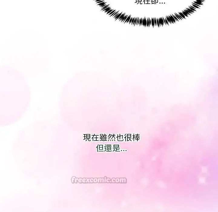漫画《男人止步》第65话第45张图