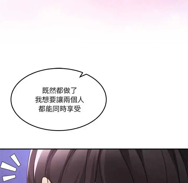 漫画《男人止步》第65话第46张图