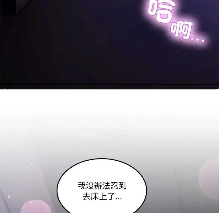 漫画《男人止步》第65话第5张图
