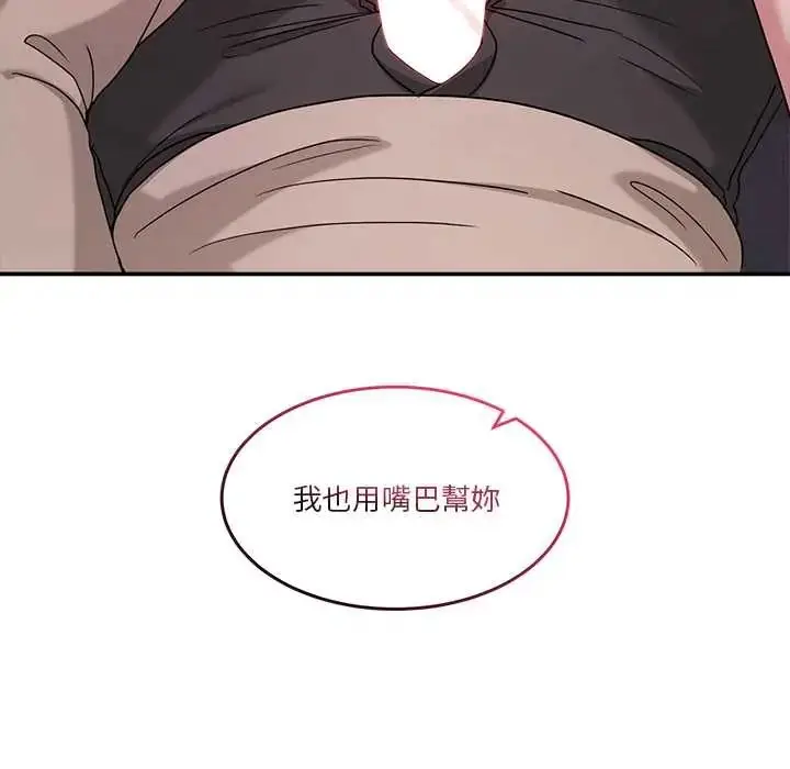 漫画《男人止步》第65话第50张图