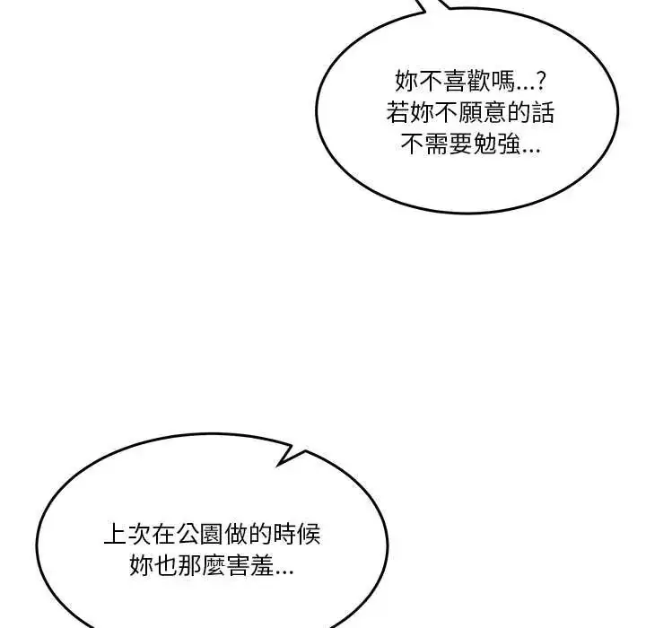 漫画《男人止步》第65话第53张图