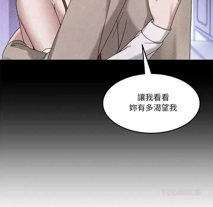漫画《男人止步》第65话第57张图