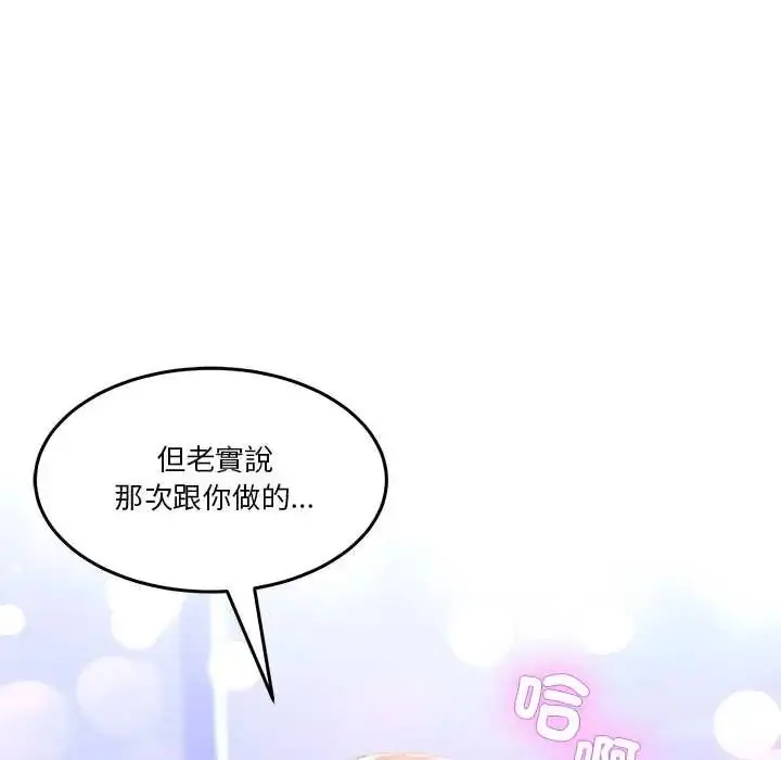 漫画《男人止步》第65话第62张图