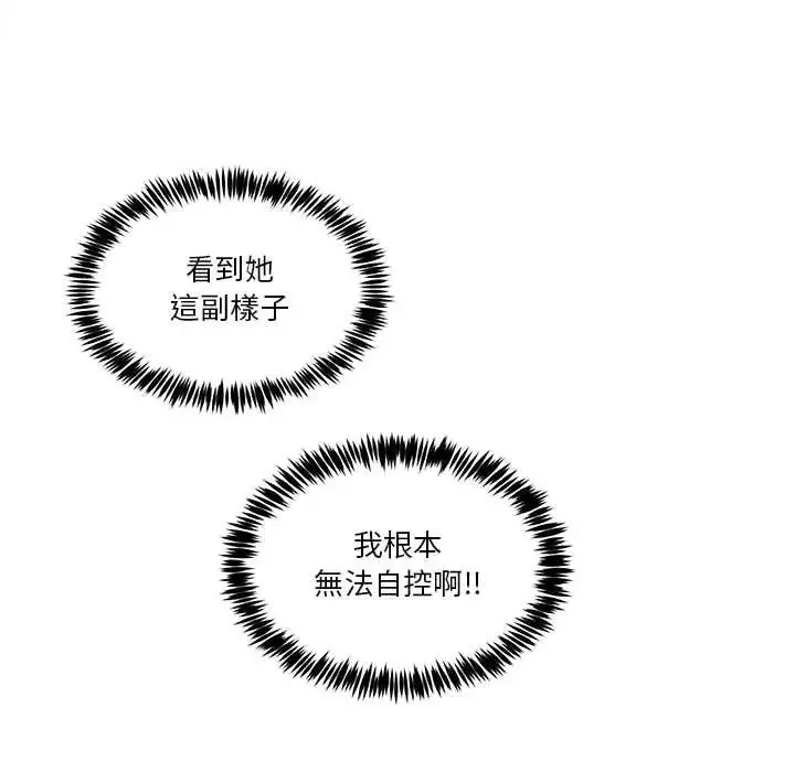漫画《男人止步》第65话第72张图