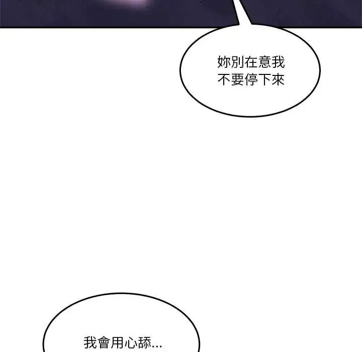 漫画《男人止步》第65话第82张图