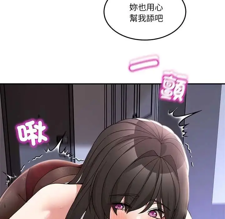 漫画《男人止步》第65话第85张图