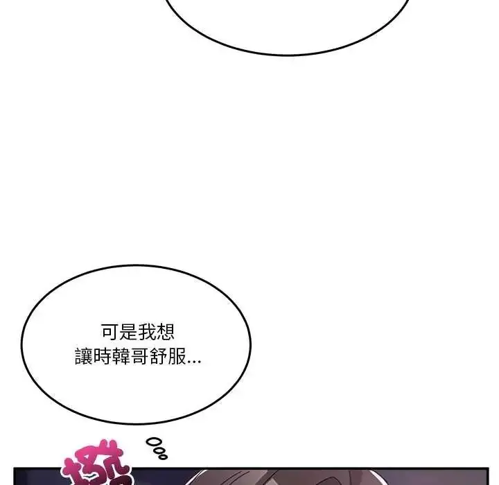 漫画《男人止步》第65话第87张图