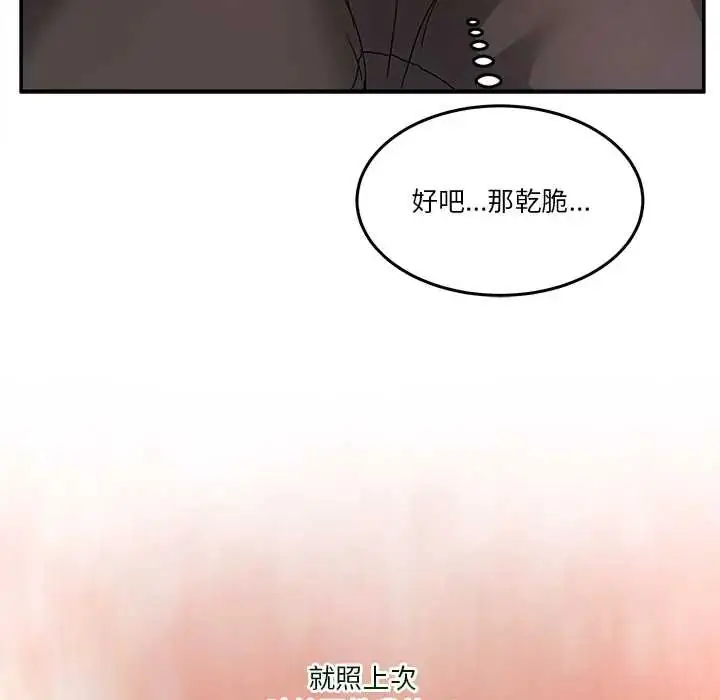 漫画《男人止步》第65话第89张图