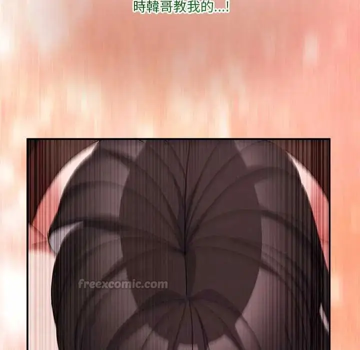 漫画《男人止步》第65话第90张图