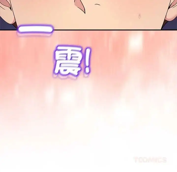 漫画《男人止步》第65话第93张图
