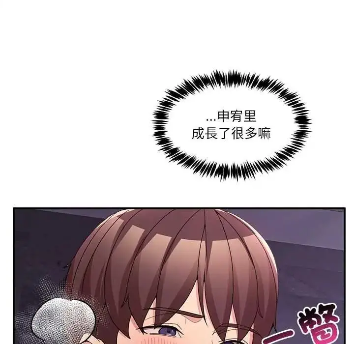 漫画《男人止步》第65话第94张图