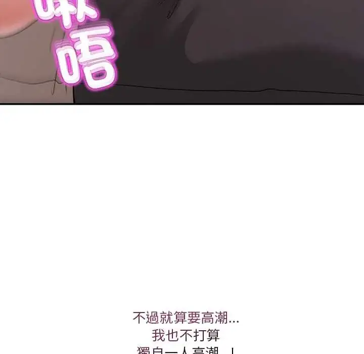 漫画《男人止步》第65话第98张图