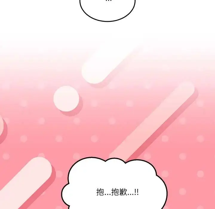 漫画《男人止步》第66话第113张图