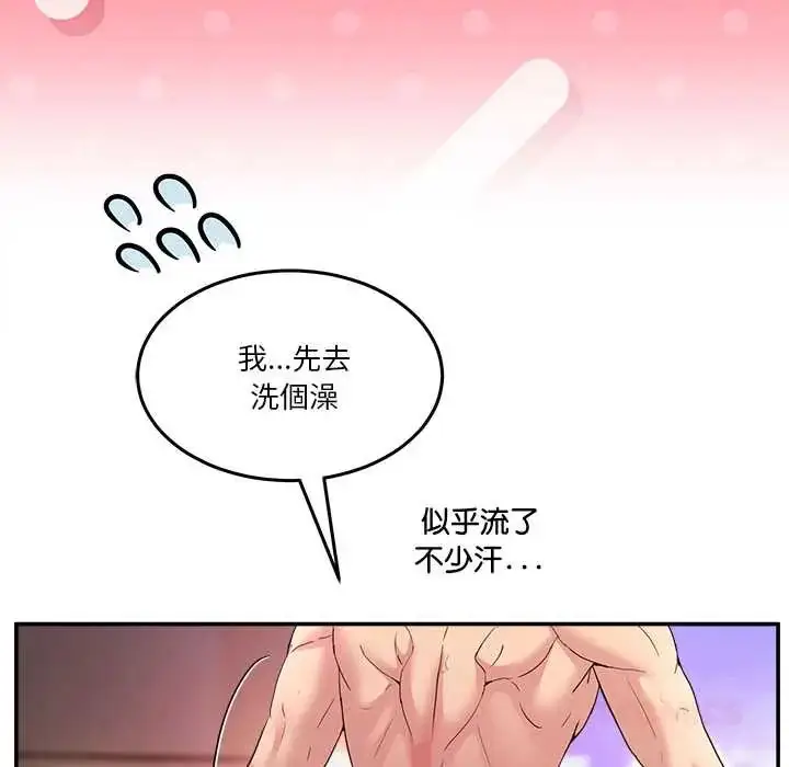 漫画《男人止步》第66话第116张图