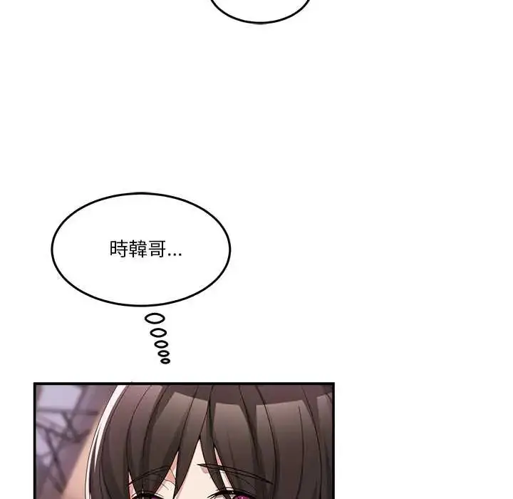 漫画《男人止步》第66话第118张图