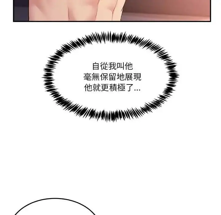 漫画《男人止步》第66话第122张图