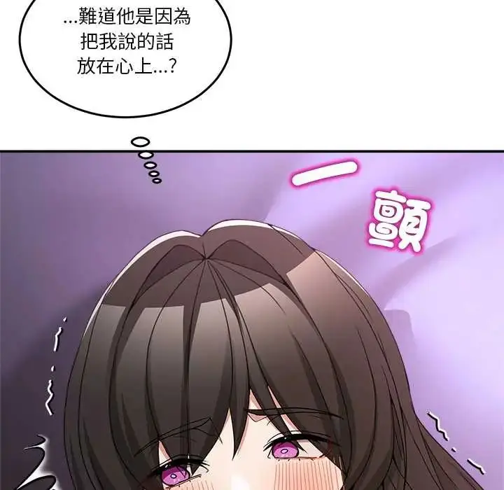 漫画《男人止步》第66话第123张图