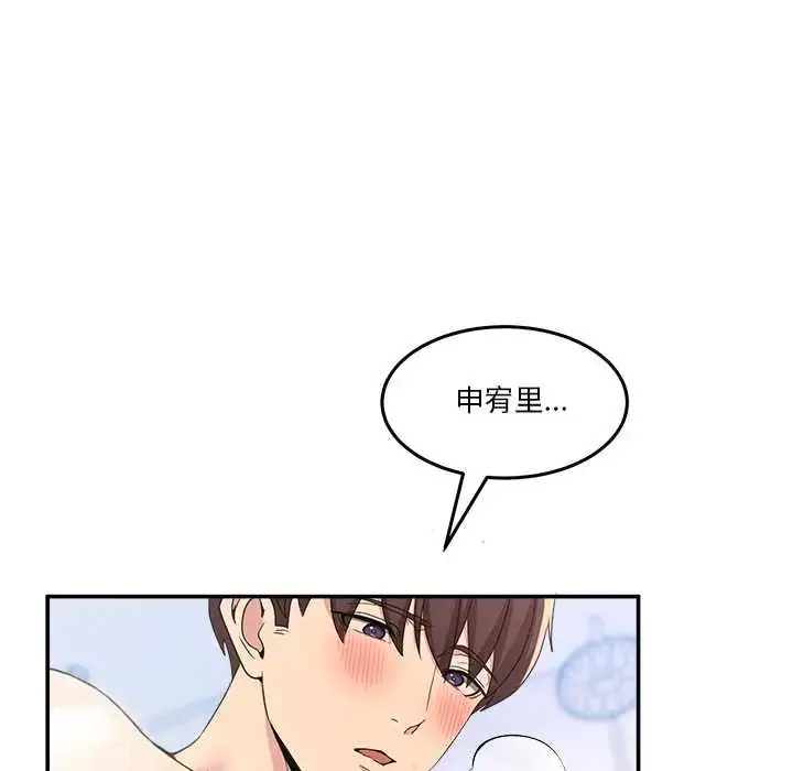 漫画《男人止步》第66话第137张图