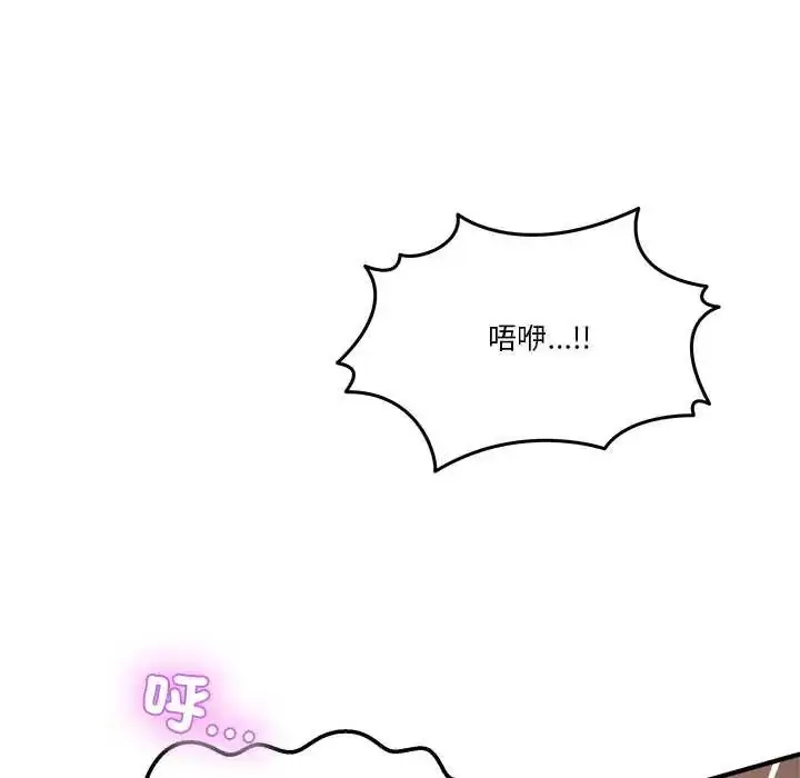 漫画《男人止步》第66话第14张图