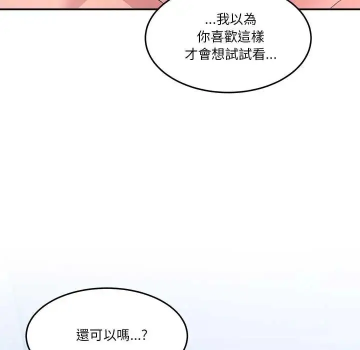 漫画《男人止步》第66话第141张图