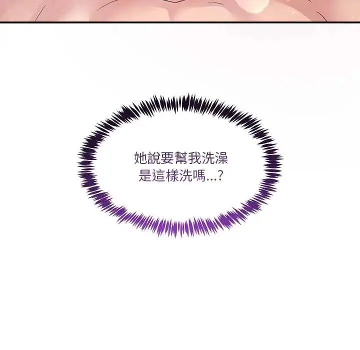 漫画《男人止步》第66话第144张图
