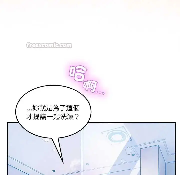 漫画《男人止步》第66话第150张图