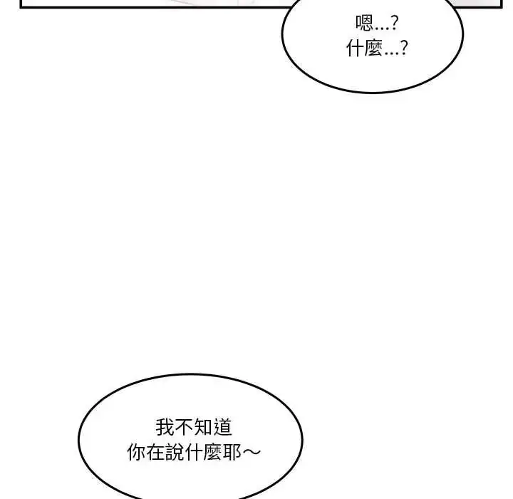 漫画《男人止步》第66话第152张图