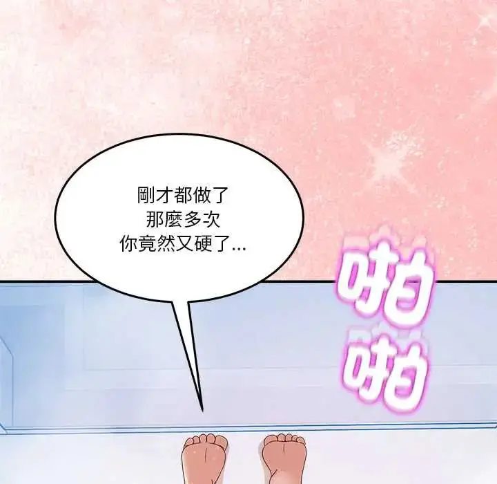 漫画《男人止步》第66话第155张图