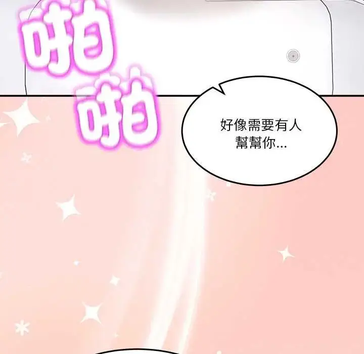 漫画《男人止步》第66话第157张图