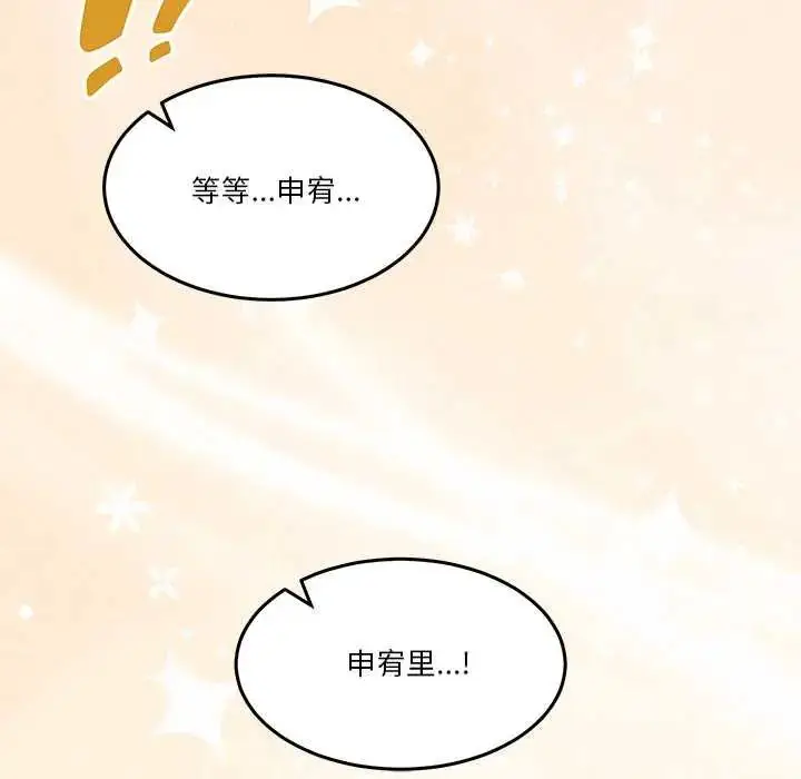 漫画《男人止步》第66话第160张图