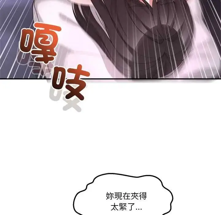 漫画《男人止步》第66话第17张图