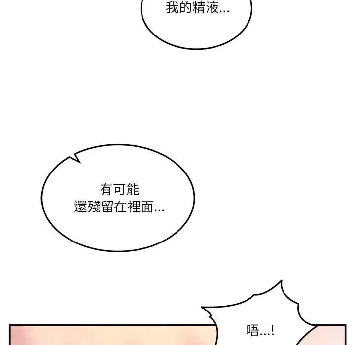 漫画《男人止步》第66话第174张图