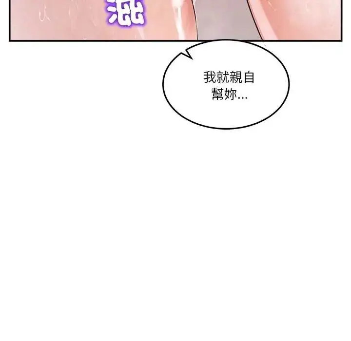 漫画《男人止步》第66话第176张图