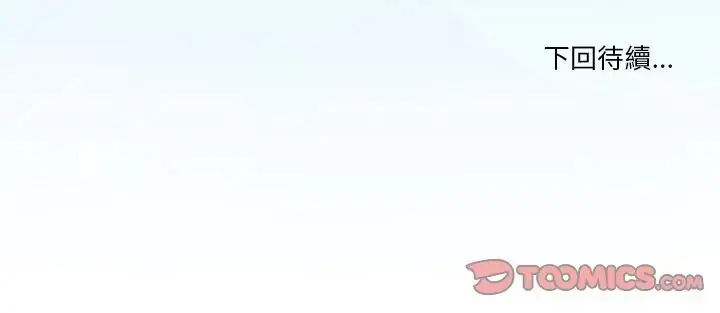 漫画《男人止步》第66话第188张图