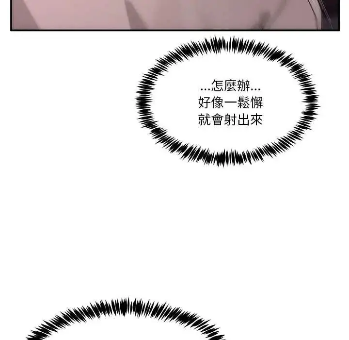漫画《男人止步》第66话第19张图