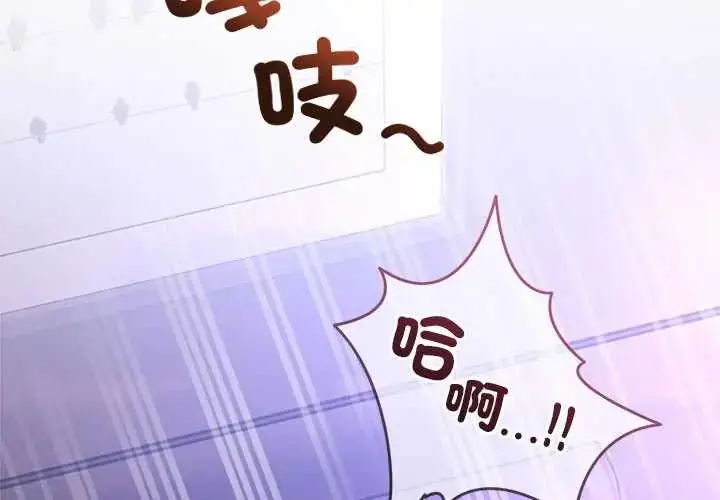 漫画《男人止步》第66话第2张图
