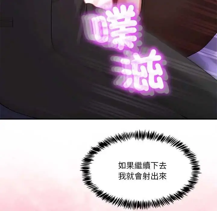 漫画《男人止步》第66话第21张图