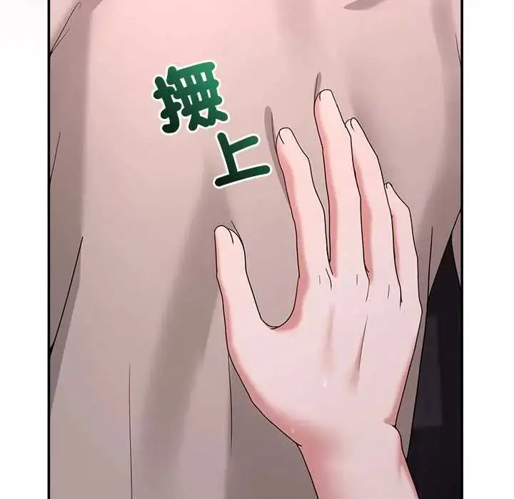 漫画《男人止步》第66话第23张图