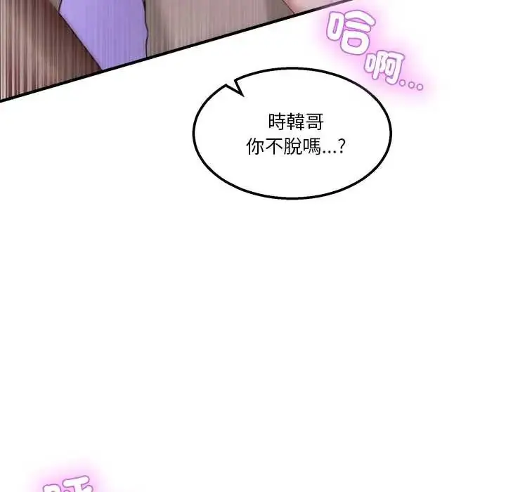漫画《男人止步》第66话第26张图