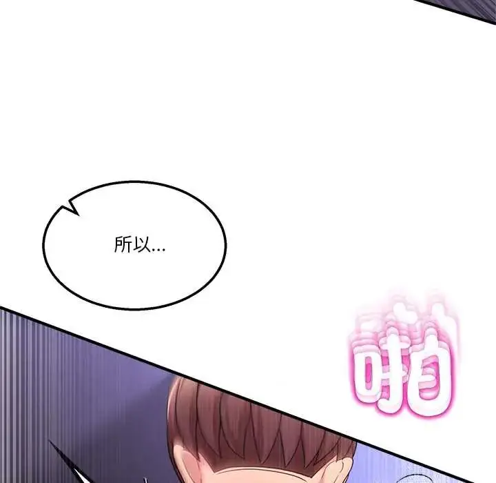 漫画《男人止步》第66话第29张图
