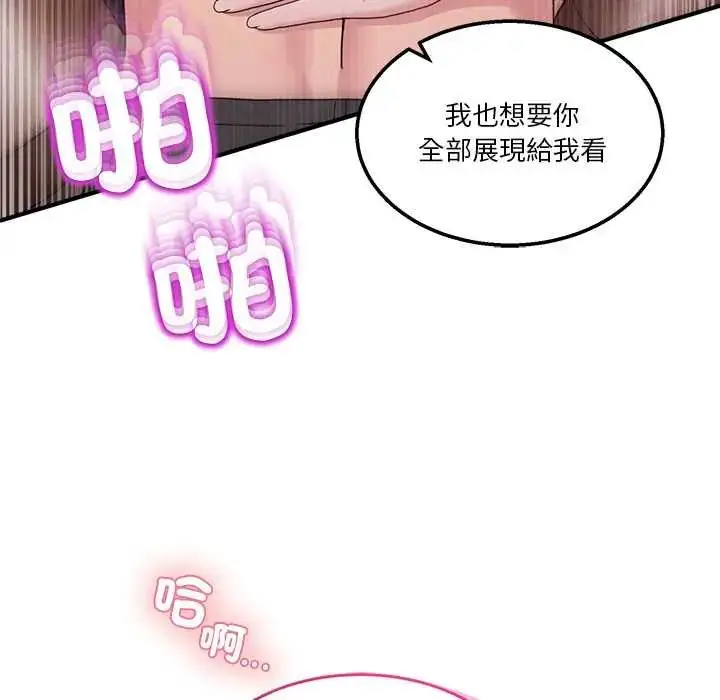 漫画《男人止步》第66话第31张图