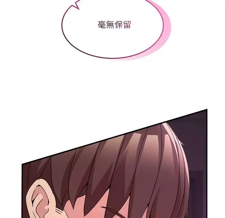 漫画《男人止步》第66话第32张图