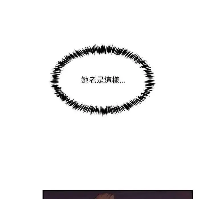 漫画《男人止步》第66话第34张图