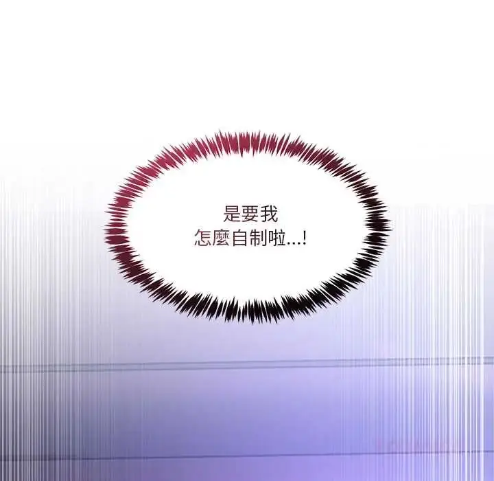 漫画《男人止步》第66话第36张图