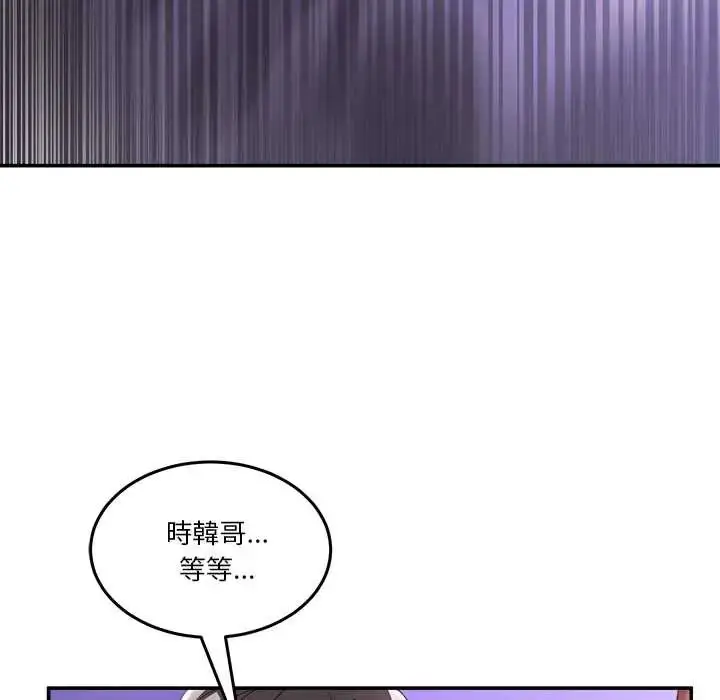 漫画《男人止步》第66话第39张图