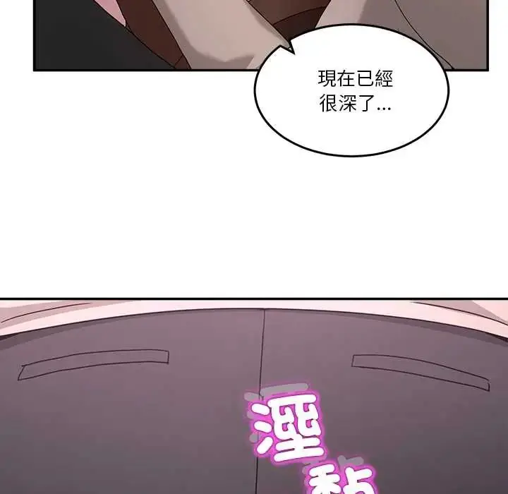 漫画《男人止步》第66话第41张图