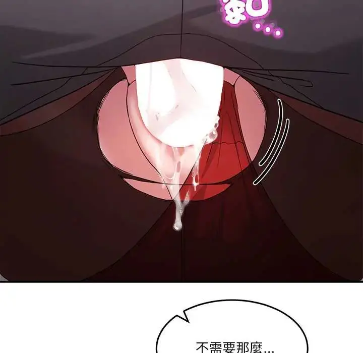 漫画《男人止步》第66话第42张图