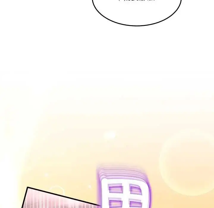 漫画《男人止步》第66话第43张图